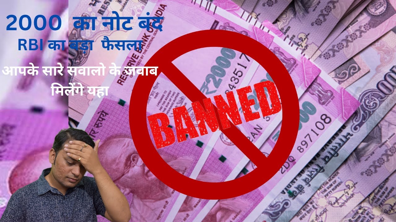 2000-rupaye-ka-note-hua-ban-aapke-har-sawal-ka-jawab-yaha-milega-rbi