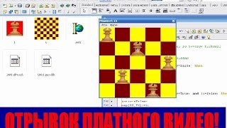 #59. отрывок платного урока. Соколов В. Создание игр Ханойская башня и N Ферзей на Delphi #59. отрывок платного урока. Соколов В. Создание игр Ханойская башня и N Ферзей на Delphi