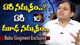 Babu Gogineni Exclusive Interview | Superstitions and Astrology | Part-1 | 10TV
