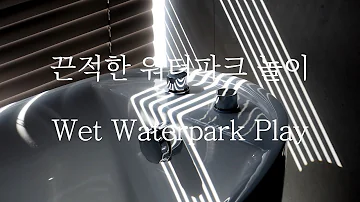 [SUB] 남자 ASMR | 끈적한 워터파크 물놀이 (Pt.1) Wet Waterpark Play | 女性向け | Korean Boyfriend ASMR