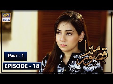 Mera Qasoor — Episode 18