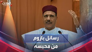 رئيس النيجر يبعث برسالة مطولة من مقر احتجازه