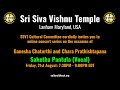 Ssvt cultural concert  saketha pantula vocal