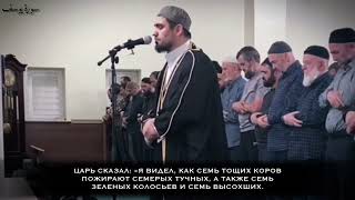 Сиратуллах Раупов | Сура «Юсуф» [1-52] | Дагестан, 2024 г.