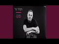 תפילה לאלוקי