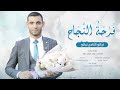 هنو الناجح هنو الناجح