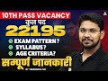 RRB Group D 2026 Vacancy | RRB Group D Syllabus 2026 | Railway Group D Vacancy 2026 By Veerendra Sir