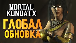 Mortal Kombat X -  Новые Войны Фракций (iOS)