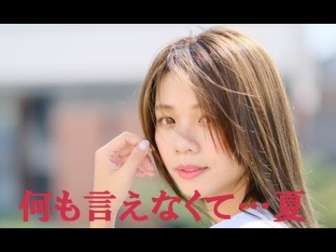 何も言えなくて・・・夏　JAYWALK　歌詞付きカラオケカバー【オヤジが歌う名曲J-POP】 by Shuya  泉州屋