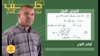 التحضير للفرض1   مجموعات الاعداد ( السنة  اولي  ثانوي )