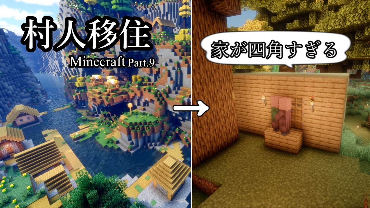 【Minecraft】200個のバイオームでマインクラフト Part.9【ゆっくり実況】