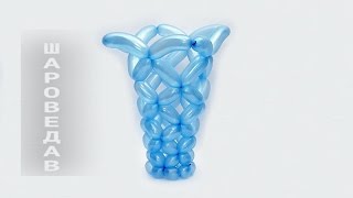 Ваза из шаров шдм s260 Vase of balloons s260 Ваза из шаров шдм s260 Vase of balloons s260