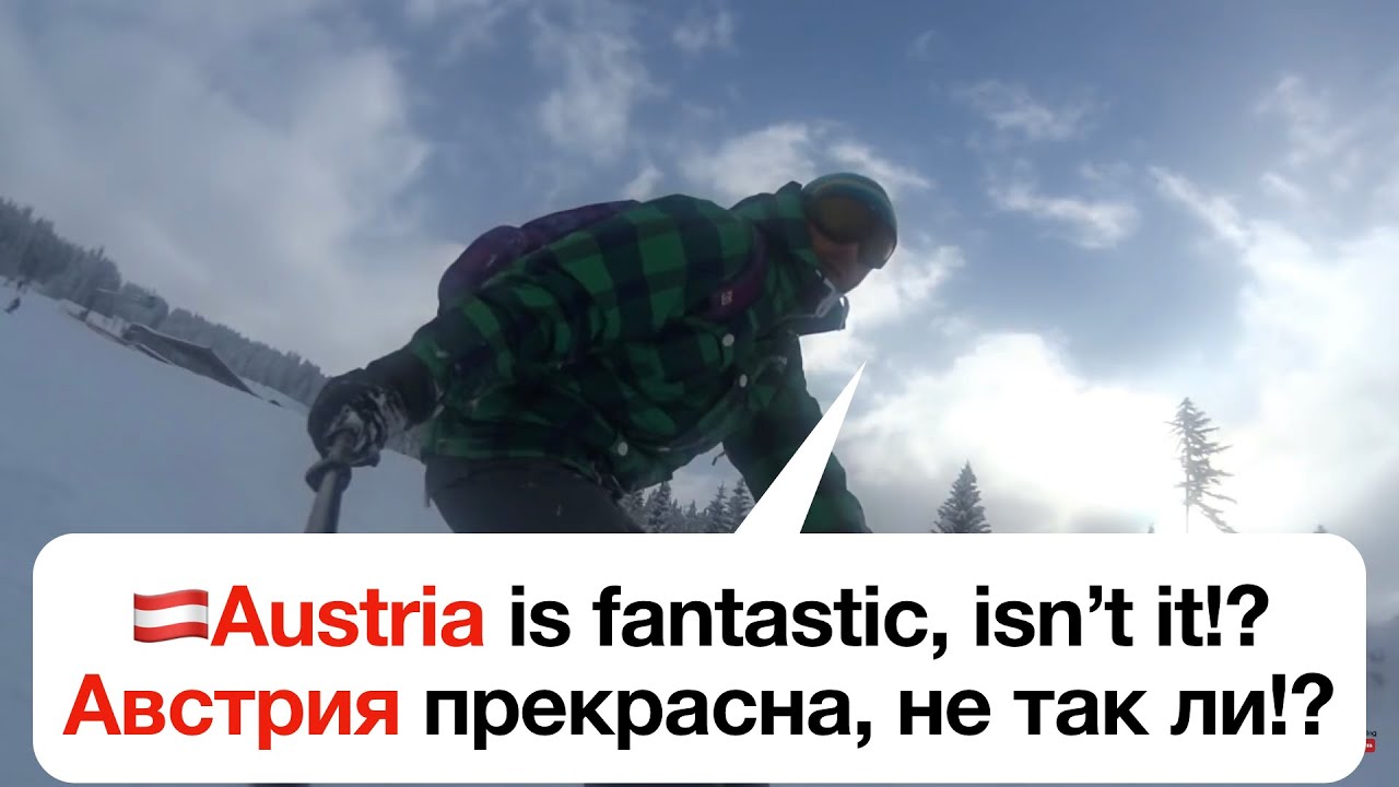 Отдых в Австрии, Флахау, Альпы. Ski in Austria, Flachau (Ski Amade, Alps)