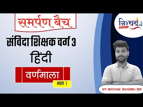 वीडियो: सामान्य प्रकार के स्वर क्या हैं?