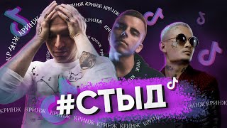 ДЭЛБИКИ TIK TOK при уч. OXXXYMIRON, MORGENSHTERN