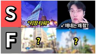 화물/혼합 할 줄 모르면 하지 말라니까? 쟁탈만 하자 우리... | 2026 오버워치 맵 티어리스트(취향)