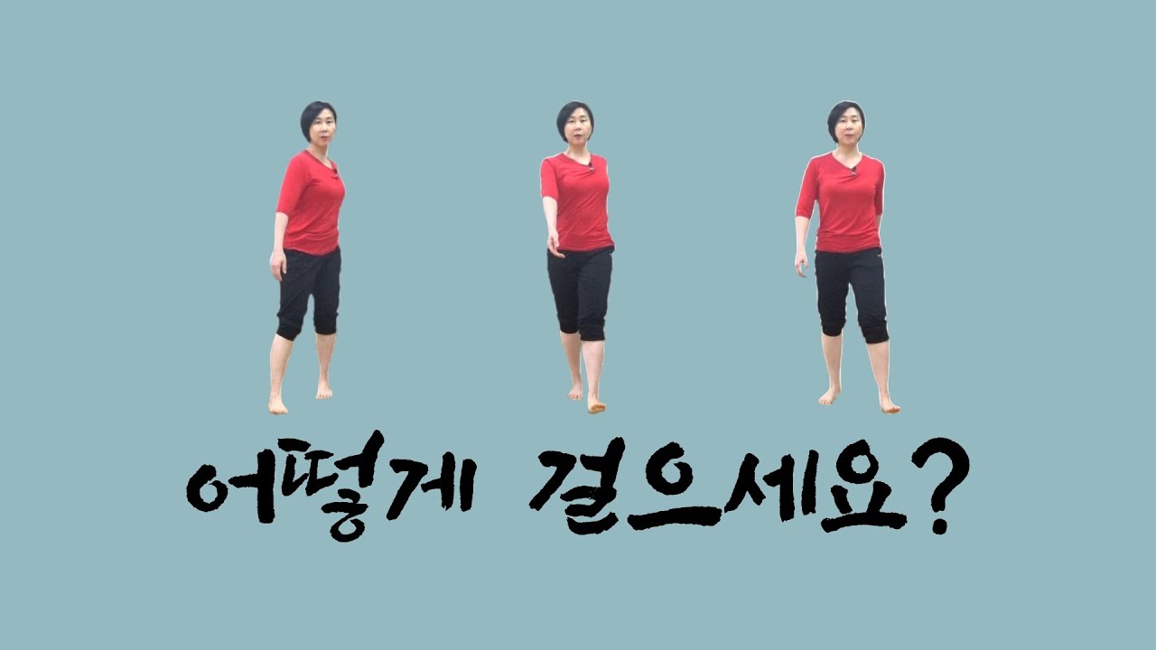 [ 마름모코어 시즌 2-16 ] 전신을 선으로 연결해 걷기 1단계 / 내전근을 끄집어 내 발까지 연결하는 기초적인 보행 패턴 익히기
