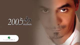 Rabeh Saqer … Men Yeshoufak | رابح صقر … من يشوفك