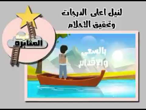 برنامج قيمة المثابرة من برامج السلوك الايجابي ١٤٤٦هـ المدرسة الابتدائية الثانية بثادق 