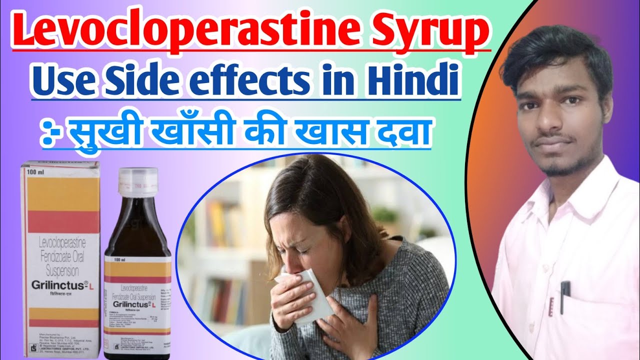 levocloperastine fendizoate suspension use in hindi.Grilinctus L