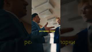 Новый Мэр Оказался Честным😃 #Shorts #Сериалы #Фильмы #Киноман