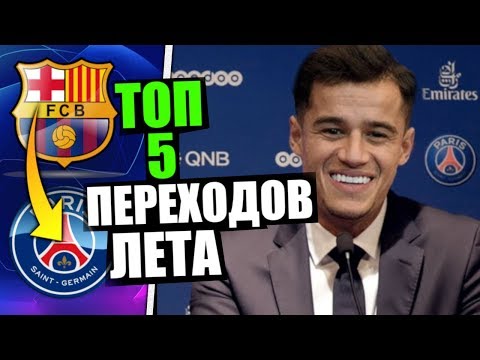 КОУТИНЬО ИГРОК ПСЖ ???? ФИНАЛЬНЫЙ ОТВЕТ МБАППЕ / 