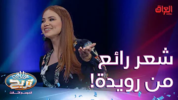 شعر ولااااا أروع من رويدة شاهين حتى الشكرجي حبه 