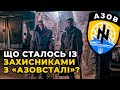 Сестра воїна з «Азовсталі» розповіла ВСЮ ПРАВДУ про спроби врятувати полонених