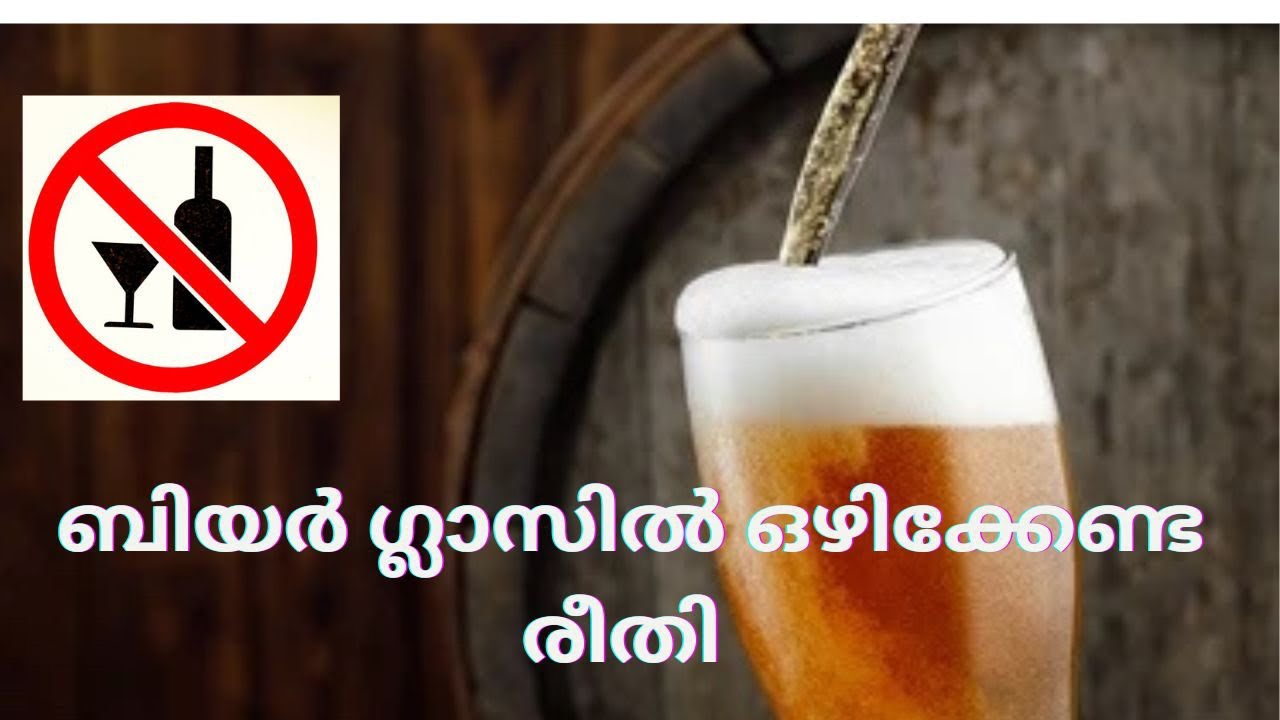 How to pour beer into a glass 