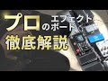 【マニアック回】機材オタク必見!エレキギターの音作りを語り尽くします。