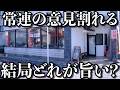【爆旨】美味しいから放送しないでほしいと常連に言われました