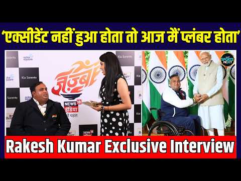 Para Archer Rakesh Kumar Interview: गोल्ड मेडलिस्ट राकेश कुमार का दिलचस्प खुलासा! | SportsNext