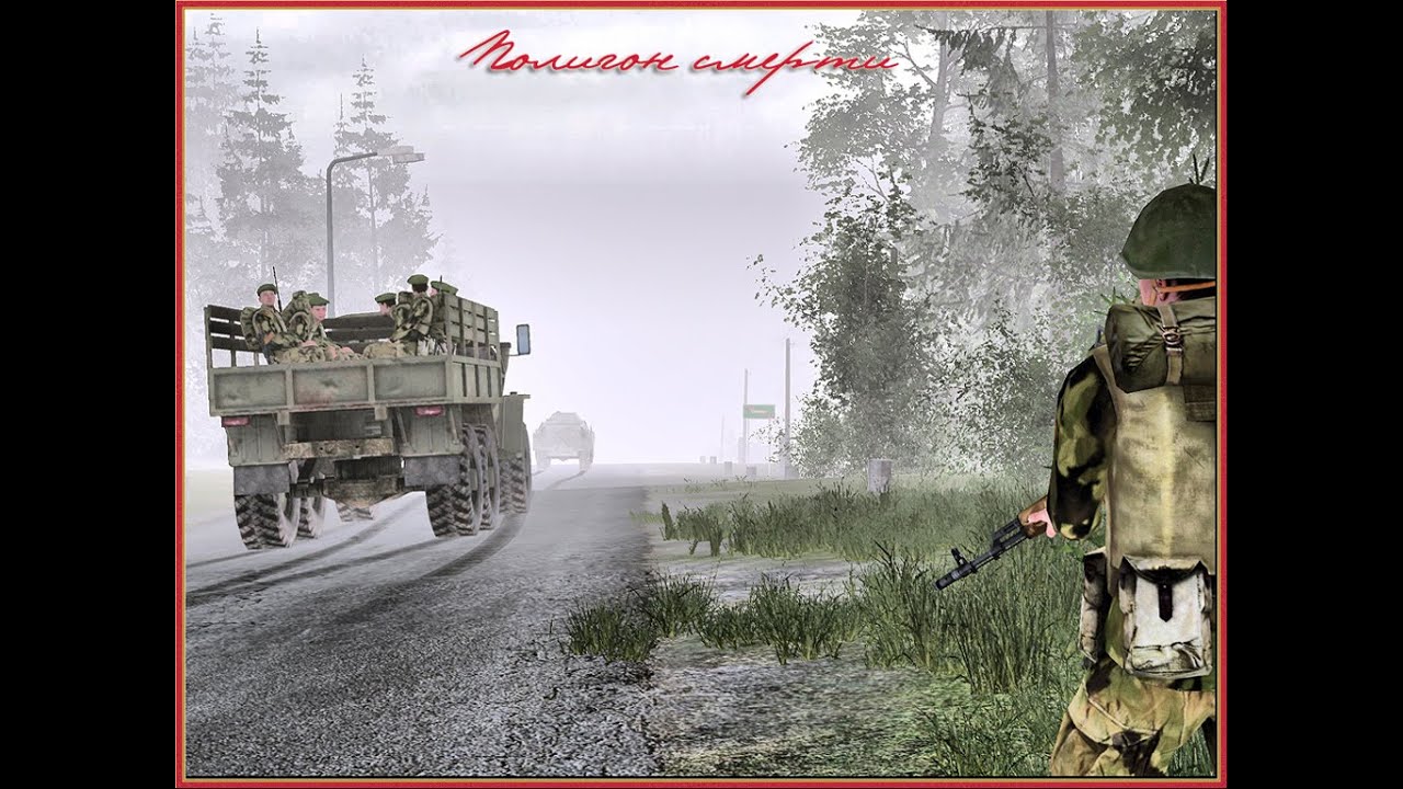 Арма прохождение. Арма полигон смерти. Arma 3 полигон. Arma Armed Assault Otk. Arma прохождение.