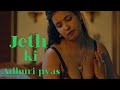 Jeth ki Hawas || Hindi hot sexy video || hot romantic video 2023