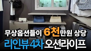 해운대리인뷰4차  해운대경동 타운형성 고급으로 바뀐 경동리인뷰4차’#해운대경동리인뷰4차 84A타입 #해운대아파트 #해운대 #LCT#해운대경동리인뷰3차#삼성콘도#엘시티#달맞이길