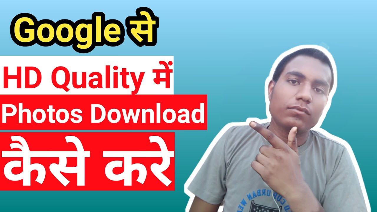Google से HD Quality मे Photos कैसे डाउनलोड करें ||