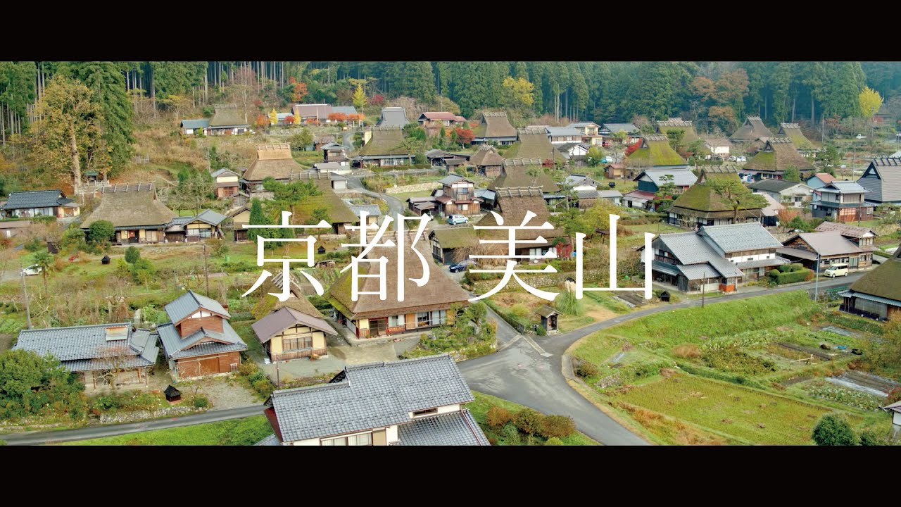 京都美山PR動画 ＜日本語版 長編＞