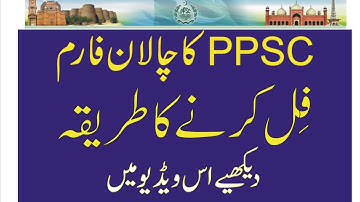 How to Fill PPSC Challan Form Easy Method