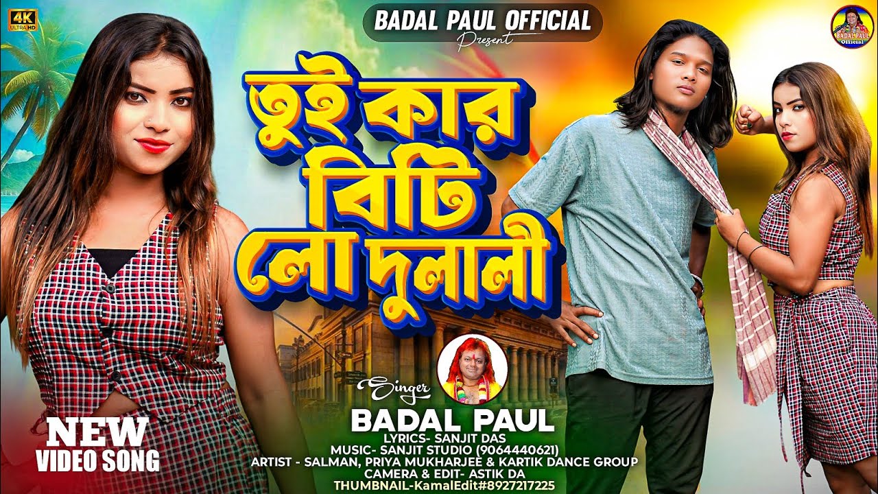 Badal Pal new song 2025