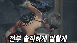 엔딩 본 300%솔직한 스텔라 블레이드 리뷰.. 시작한다!!!