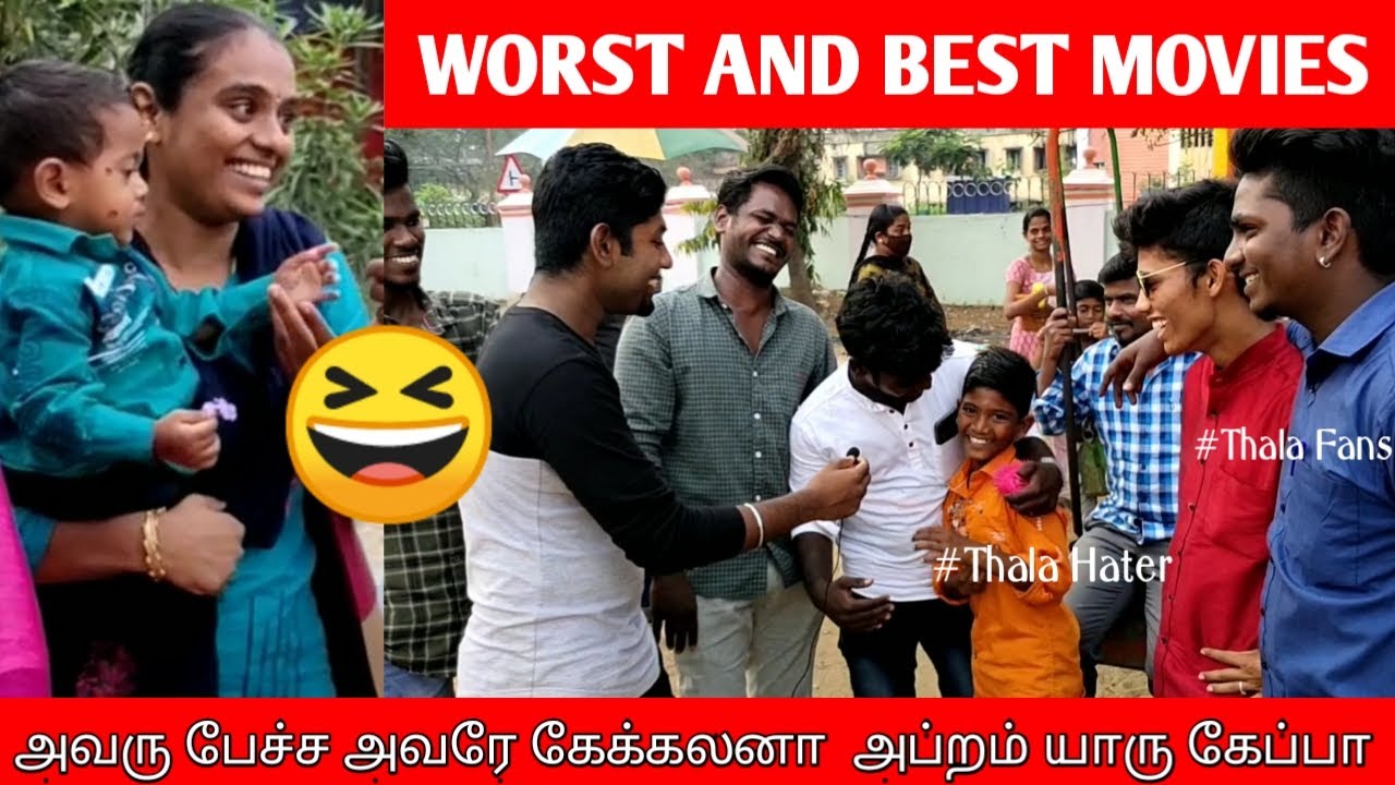 🤣🤣Worst and Best movie | worst dialogue in tamil Movies tamil | public review 😂😂