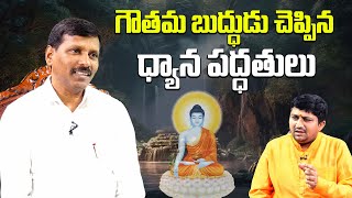 Discover the Ancient Meditation Techniques of  Buddha | Dr. Eswar Reddy With Ravi Sastry | @niravitv