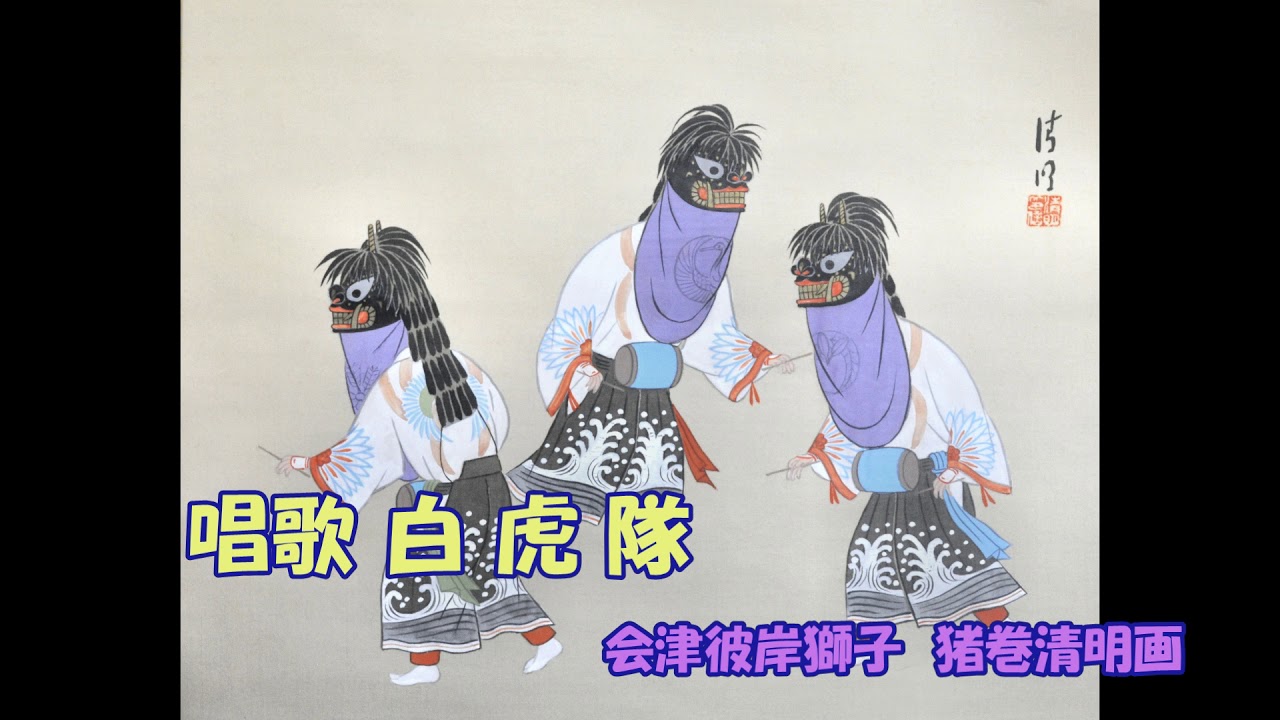 活動歴および当時の関連ビジュアル記録