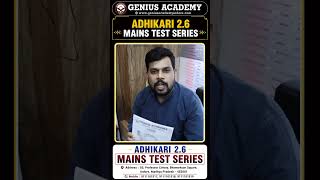 MPPSC MAINS TEST Series START | 1st Test free for all Student