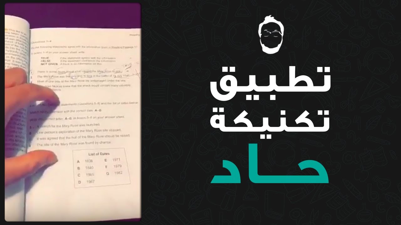 حل مثال للقراءه (تكنيكة حااااد)🔥😎💣