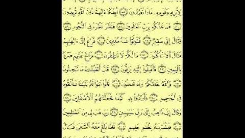 عمرو عاطف - الصافات - من الآية 83 إلى اخر السورة