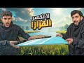 لا تكسر القزاز مع صليح 😂