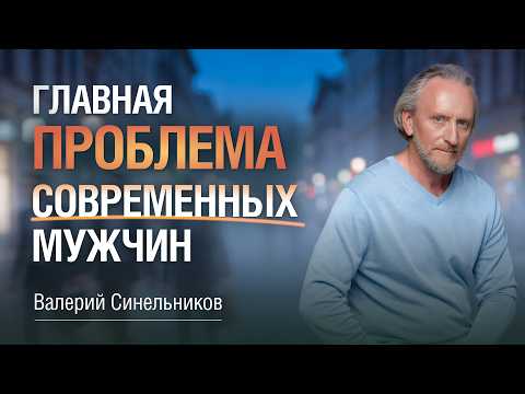 Why Do Men Lose Their Sense of Purpose After 35? How Men Can Overcome Depression and Find Meaning...