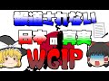 【ゆっくり解説】報道されない日本の歴史『WGIP』