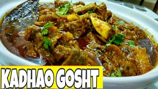 UP Ka famous Kadhao Gosht/Shadiyo Dawato wala kadhao gosht*WITH ENGLISH SUBTITLES*